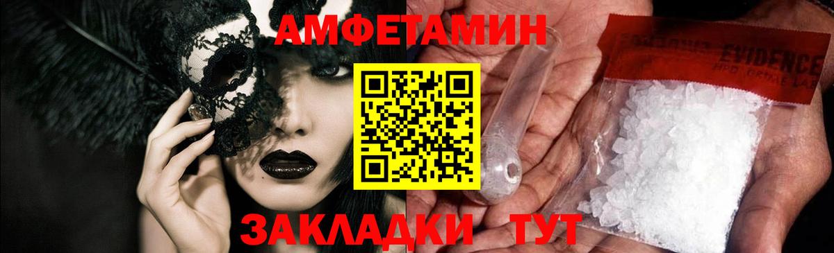 Комсомольск-на-Амуре  АМФ  Вход с VPN  Амфетамин Розовый  Amphetamine 