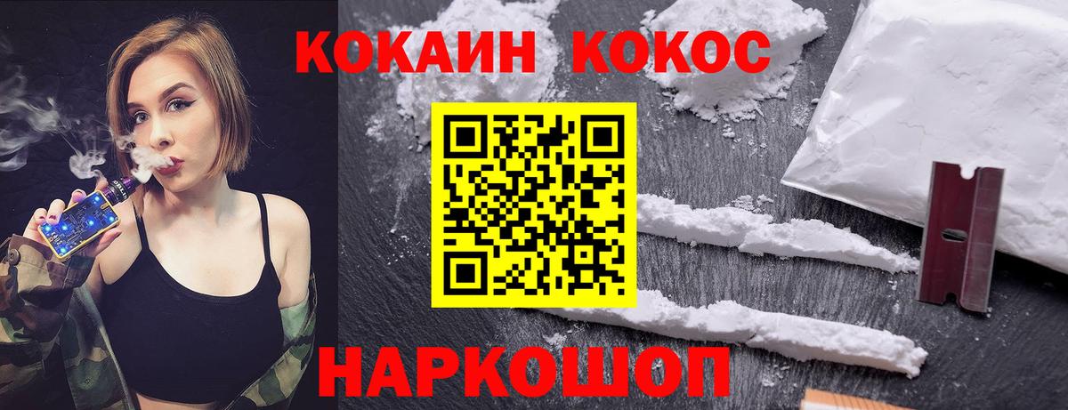 КОКАИН FishScale Комсомольск-на-Амуре