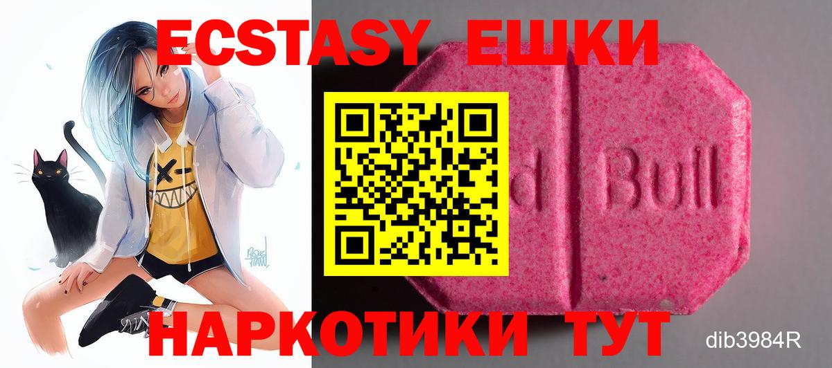 Комсомольск-на-Амуре  Экстази 280 MDMA  Ecstasy  Экстази 280мг  Вход с VPN 