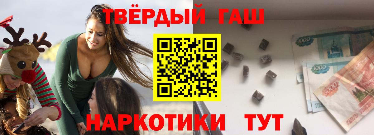 ГАШИШ Ice-O-Lator Комсомольск-на-Амуре