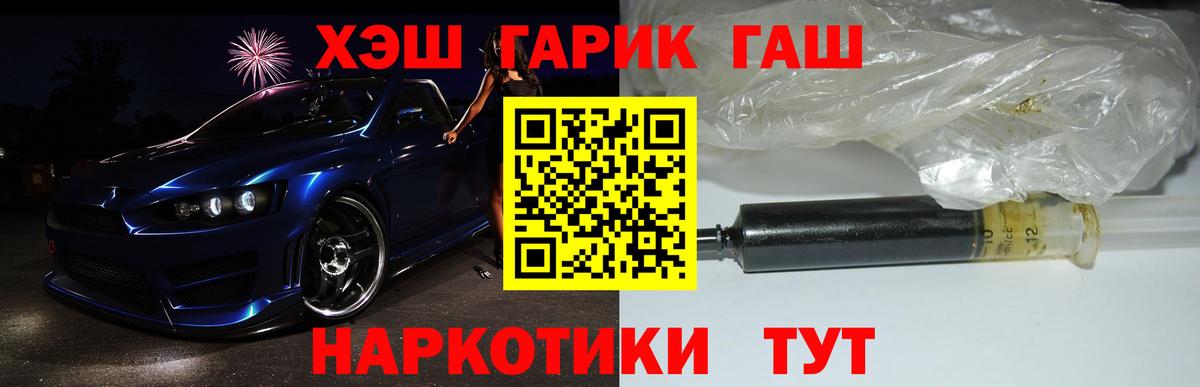ГАШИШ гарик  Гашиш Premium  Вход с VPN  Комсомольск-на-Амуре 