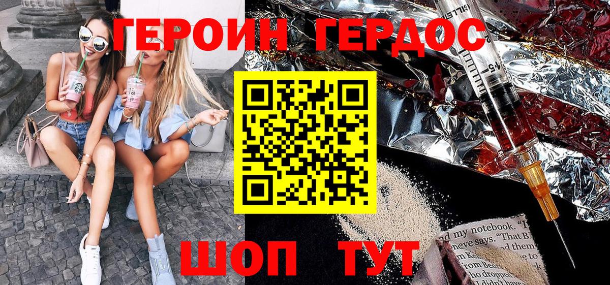 Героин  Вход с VPN  Комсомольск-на-Амуре  Героин афганец 