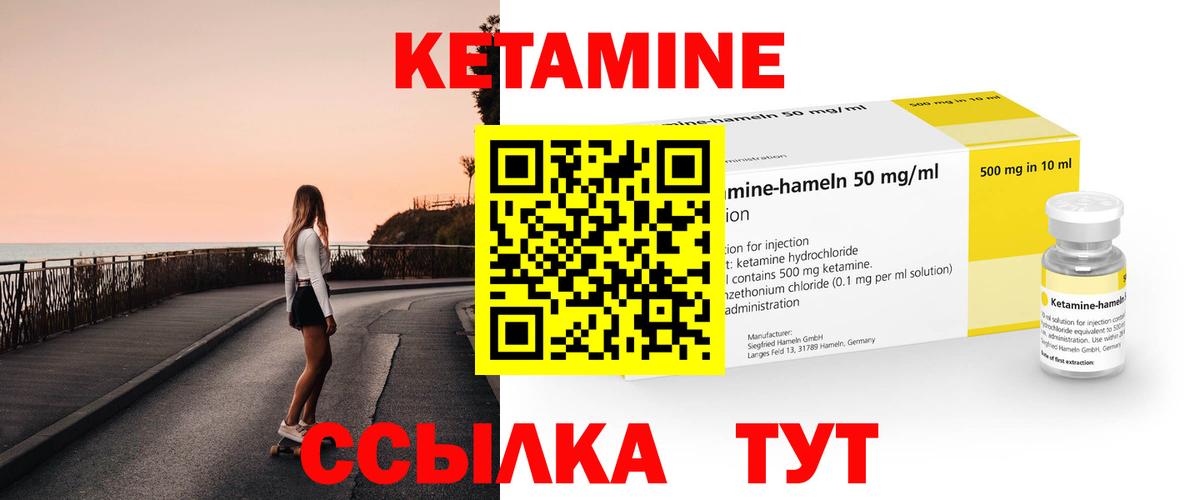 Кетамин VHQ Комсомольск-на-Амуре