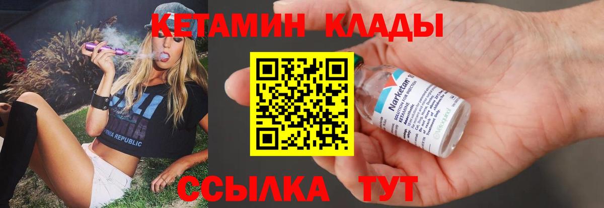 Комсомольск-на-Амуре  КЕТАМИН ketamine  Кетамин VHQ  Вход с VPN 