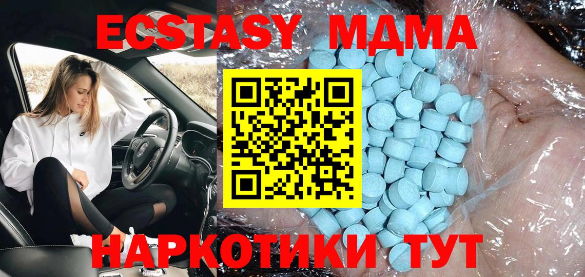 МДМА кристаллы  МДМА  Вход с VPN  Комсомольск-на-Амуре  MDMA кристаллы 