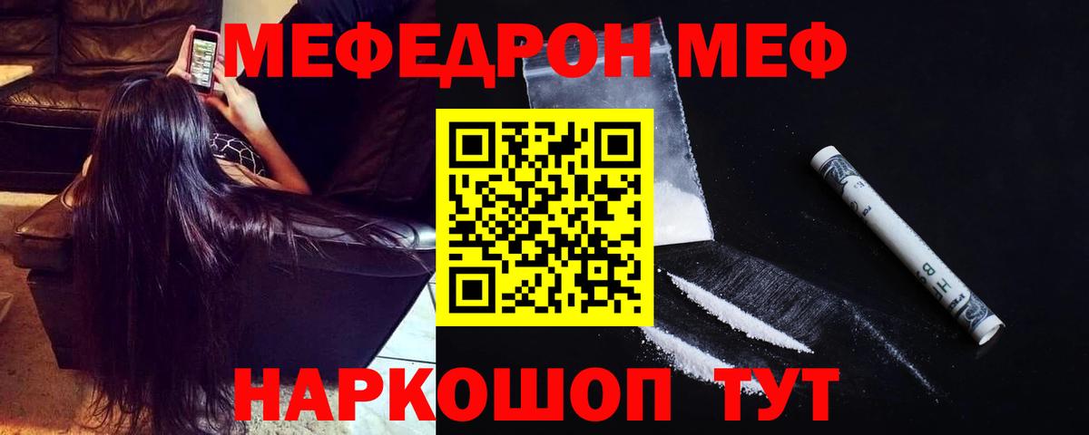 МЕФ  Вход с VPN  Мефедрон  сколько стоит  МЕФ 4 MMC  Комсомольск-на-Амуре  Мефедрон mephedrone 
