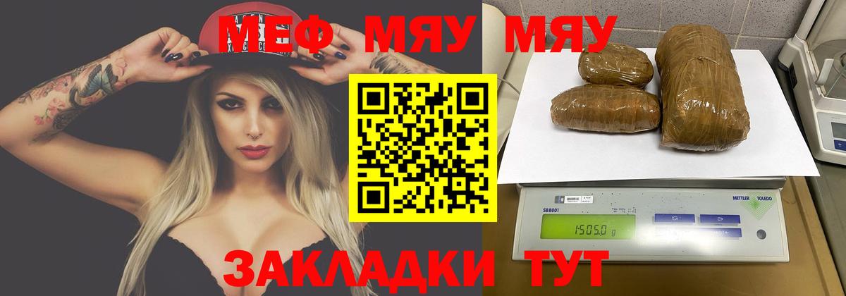Меф мука Комсомольск-на-Амуре