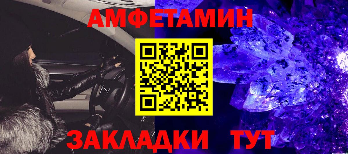 Метамфетамин Декстрометамфетамин 99.9%  Вход с VPN  Комсомольск-на-Амуре 