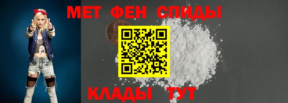 МЕТАМФЕТАМИН пудра Комсомольск-на-Амуре