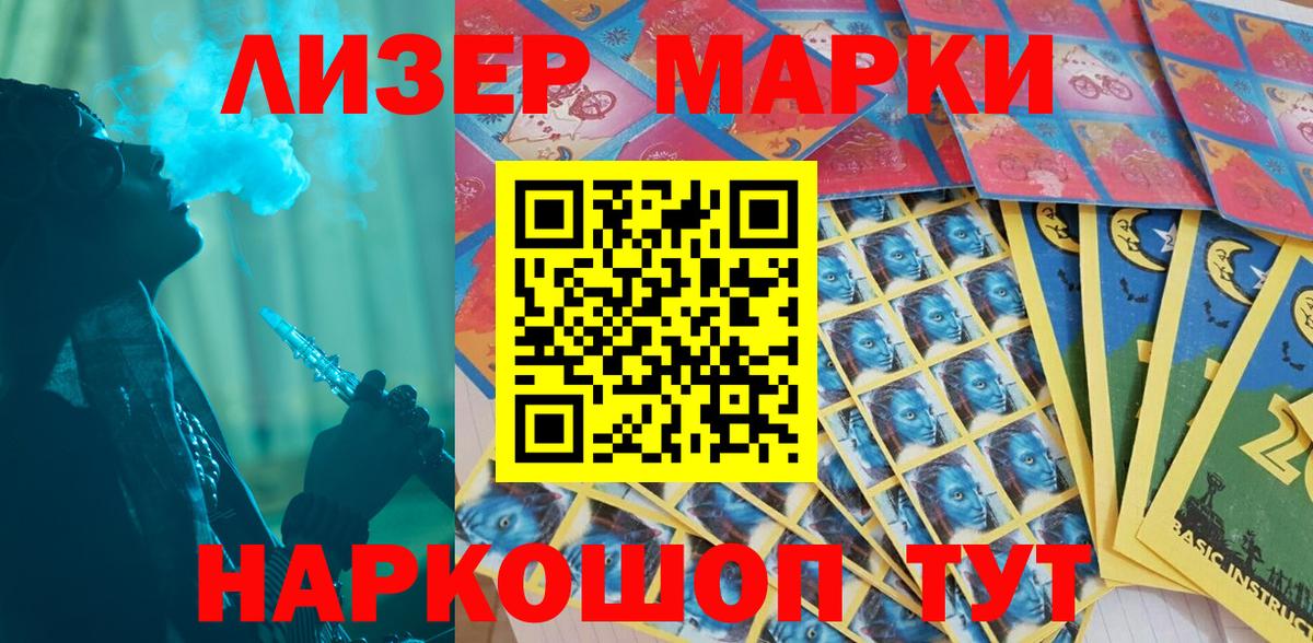 Марки N-bome 1,5мг  Вход с VPN  Комсомольск-на-Амуре  Марки N-bome 1,5мг 
