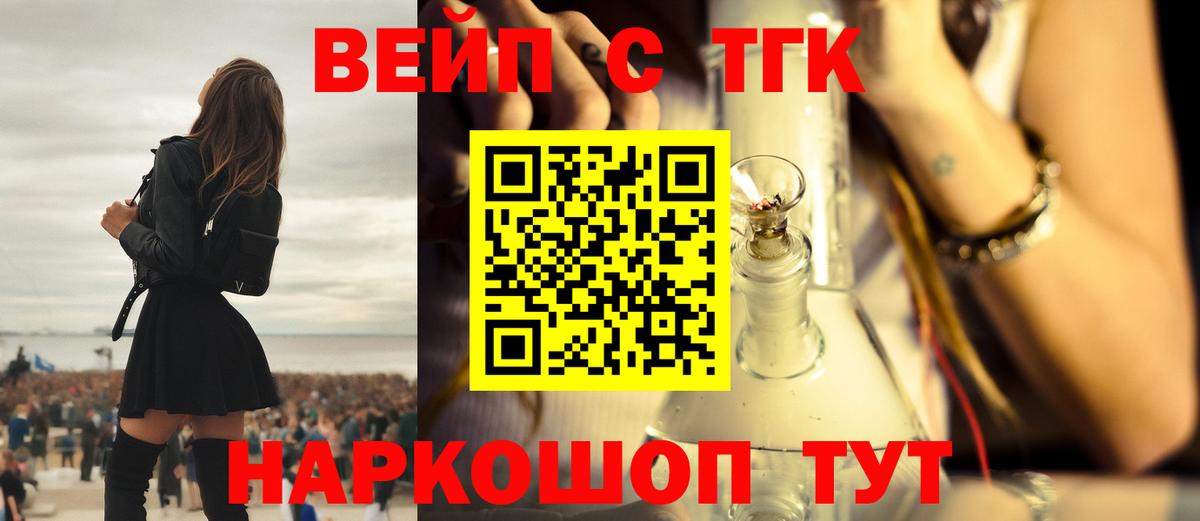 Комсомольск-на-Амуре  ТГК THC oil  Вход с VPN  Дистиллят ТГК гашишное масло 